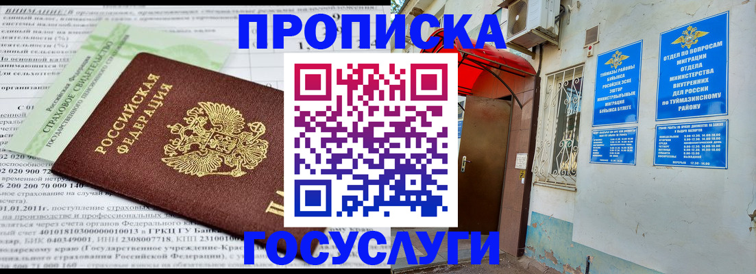 пропишу в квартире в Сарове