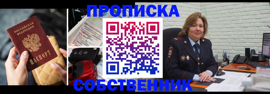 где прописаться в Сарове