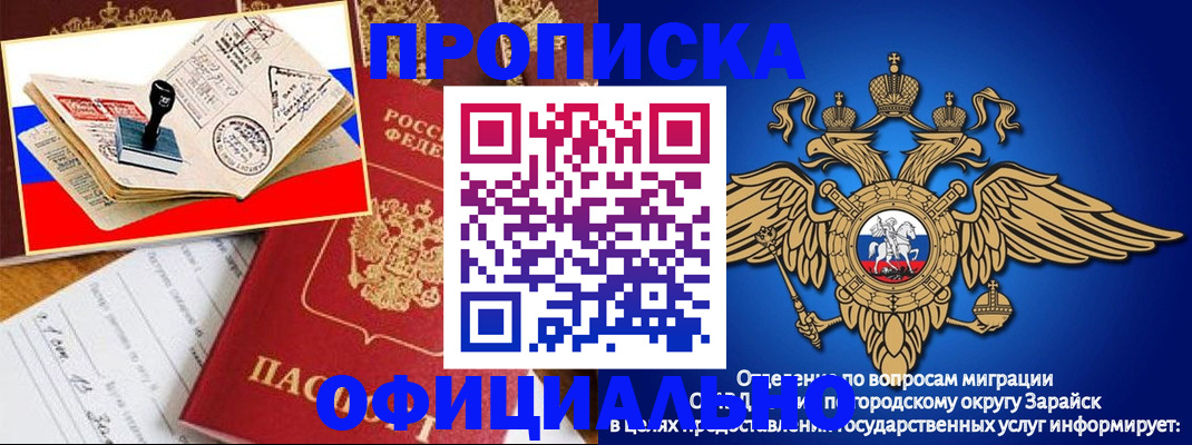 временная регистрация в Сарове